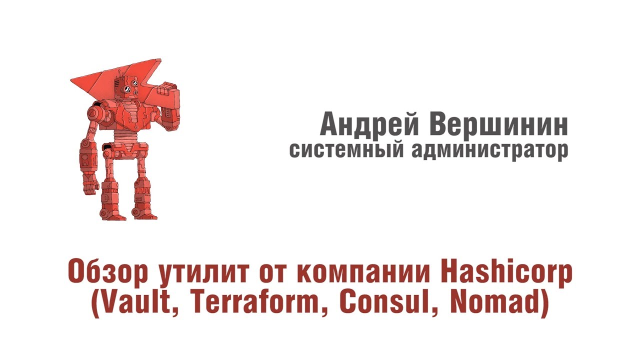 Андрей Вершинин: 