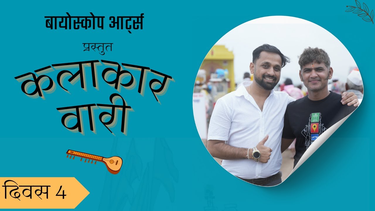 सासवडमध्ये दोन पालख्या असणं भाग्यच | Ashish Jagtap | Sant Dnyaneshwar Maharaj Palkhi Sohala