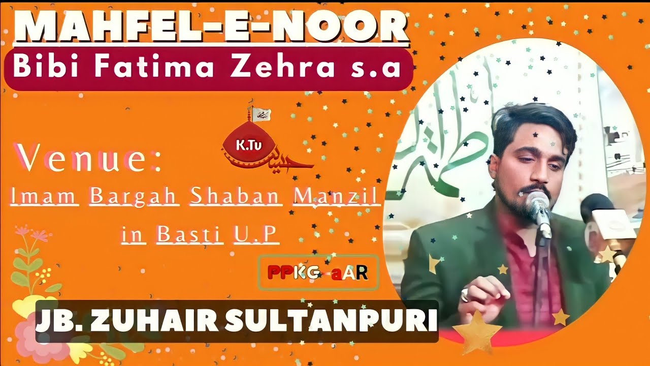 Zuhair Sultanpuri | Mahfil e Noor | Bibi Fatima Zahra s.a | Basti
