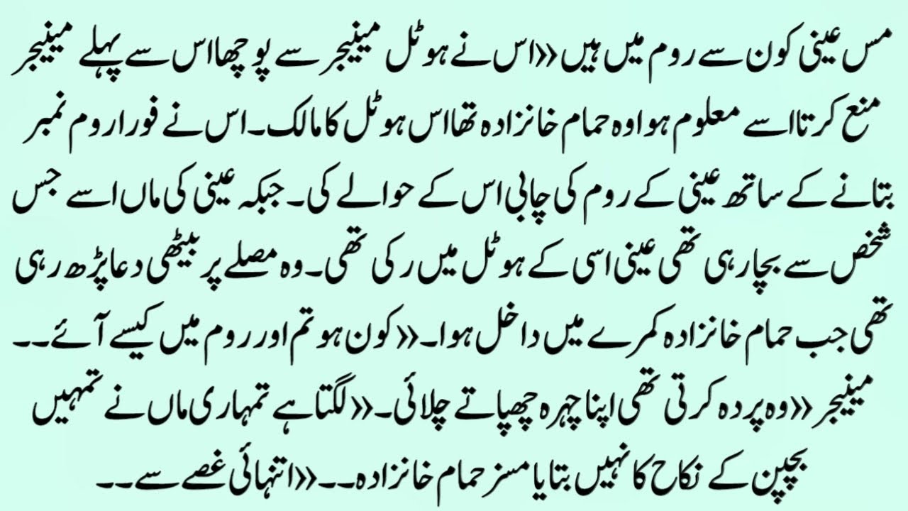 Urdu Novel بچپن کا نکاح | Emotional Romantic Love Story | Islamic Moral Kahani