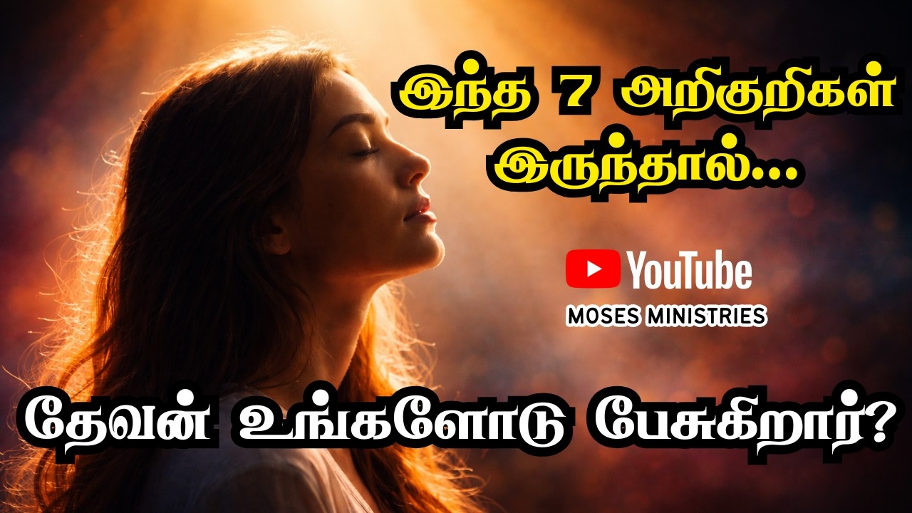 7 Signs God is Speaking To You  | A powerful promise | Moses Ministries