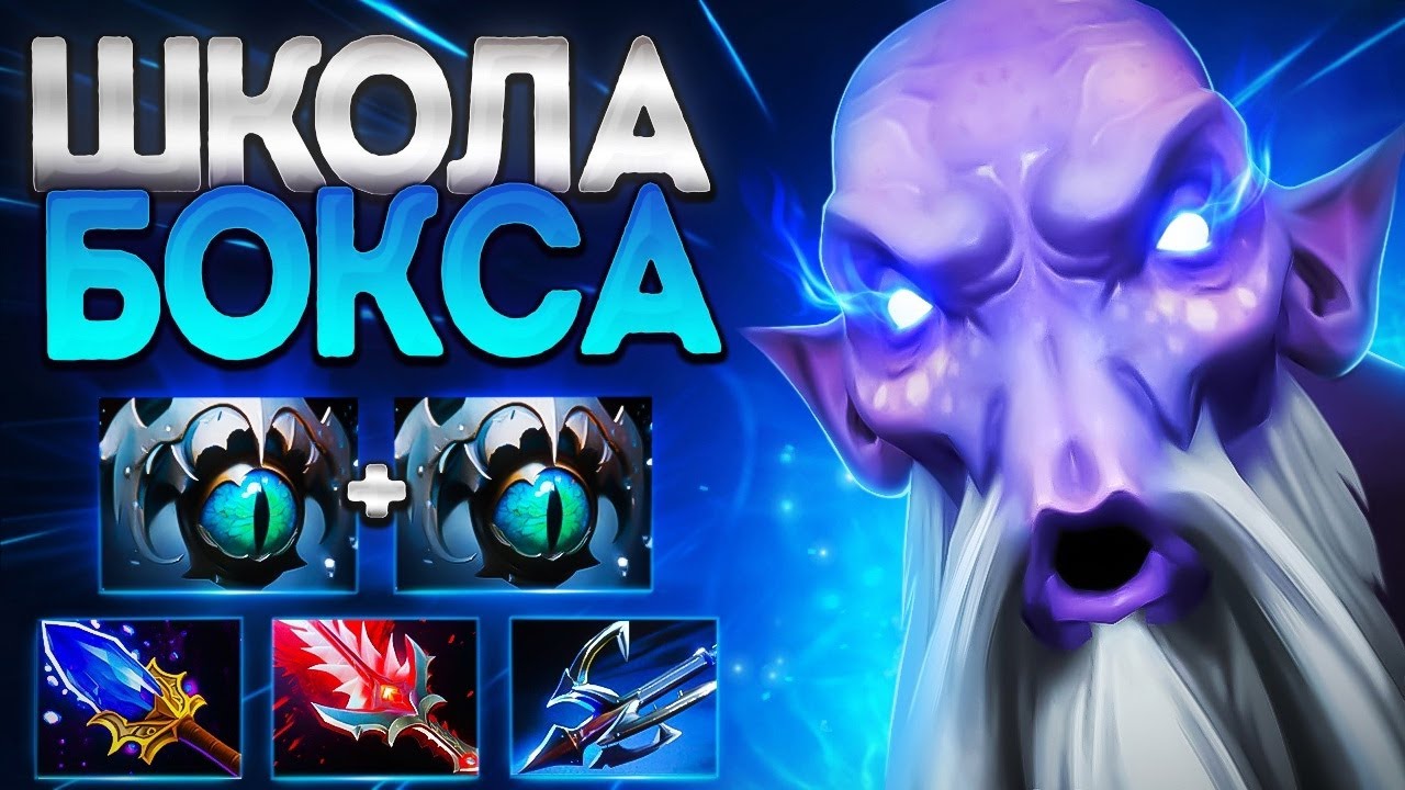 НОВЫЙ ДАРК СИР 7.39 ИМБА? ОТКРЫЛ ШКОЛУ БОКСА!🔥DARK SEER DOTA 2