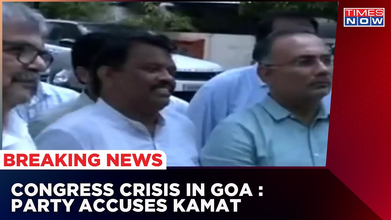 Congress Implosion In Goa: Party accuses Digambar Kamat For Trying To Split 2/3 Split in Party