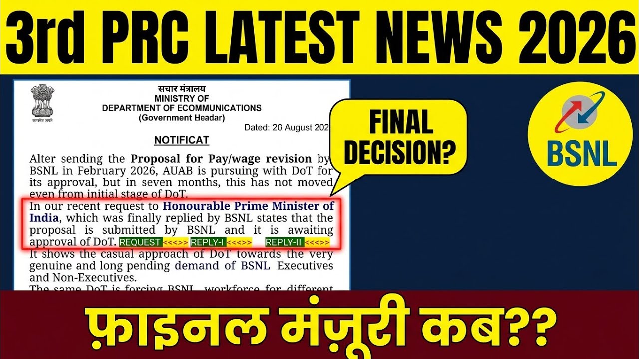 बिना शर्त Bsnl 3rd PRC फ़ाइनल कब तक? | BSNL 3rd PRC Latest News Today 2026 | Bsnl 3rd PRC News Today