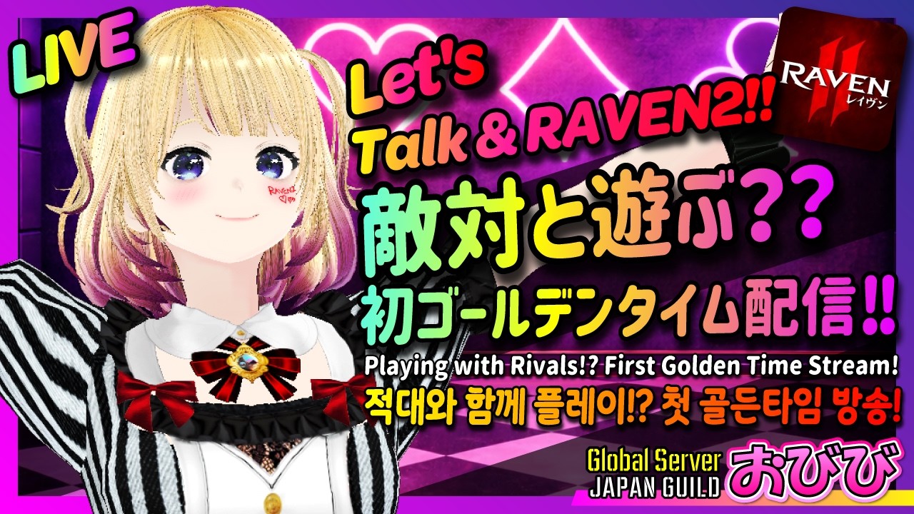 RAVEN2🐰初めてのゴールデンタイムｯ🥕09Mar