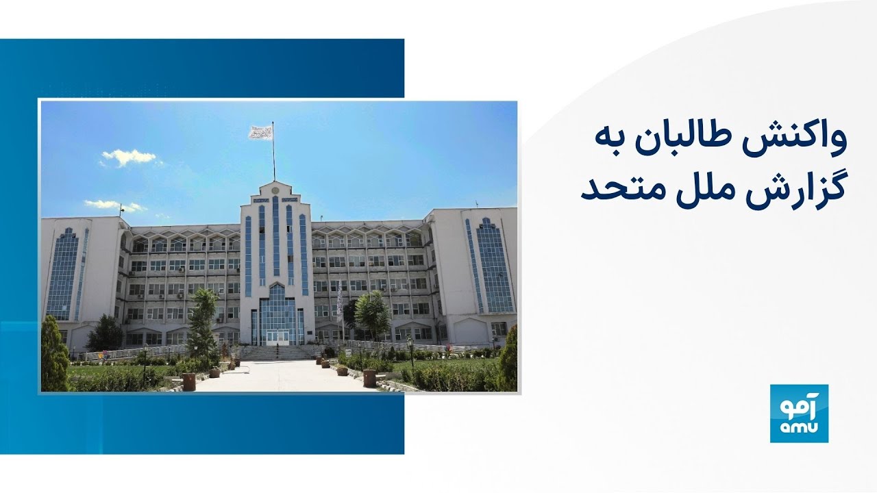 انتظار انتقال به امریکا، بازگشت به افغانستان