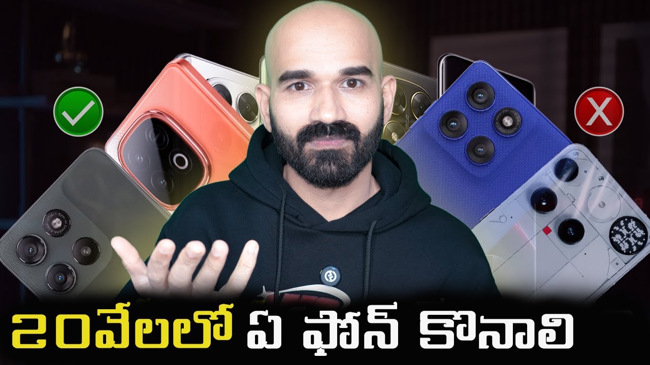Best Mobiles Under 20,000 In Telugu