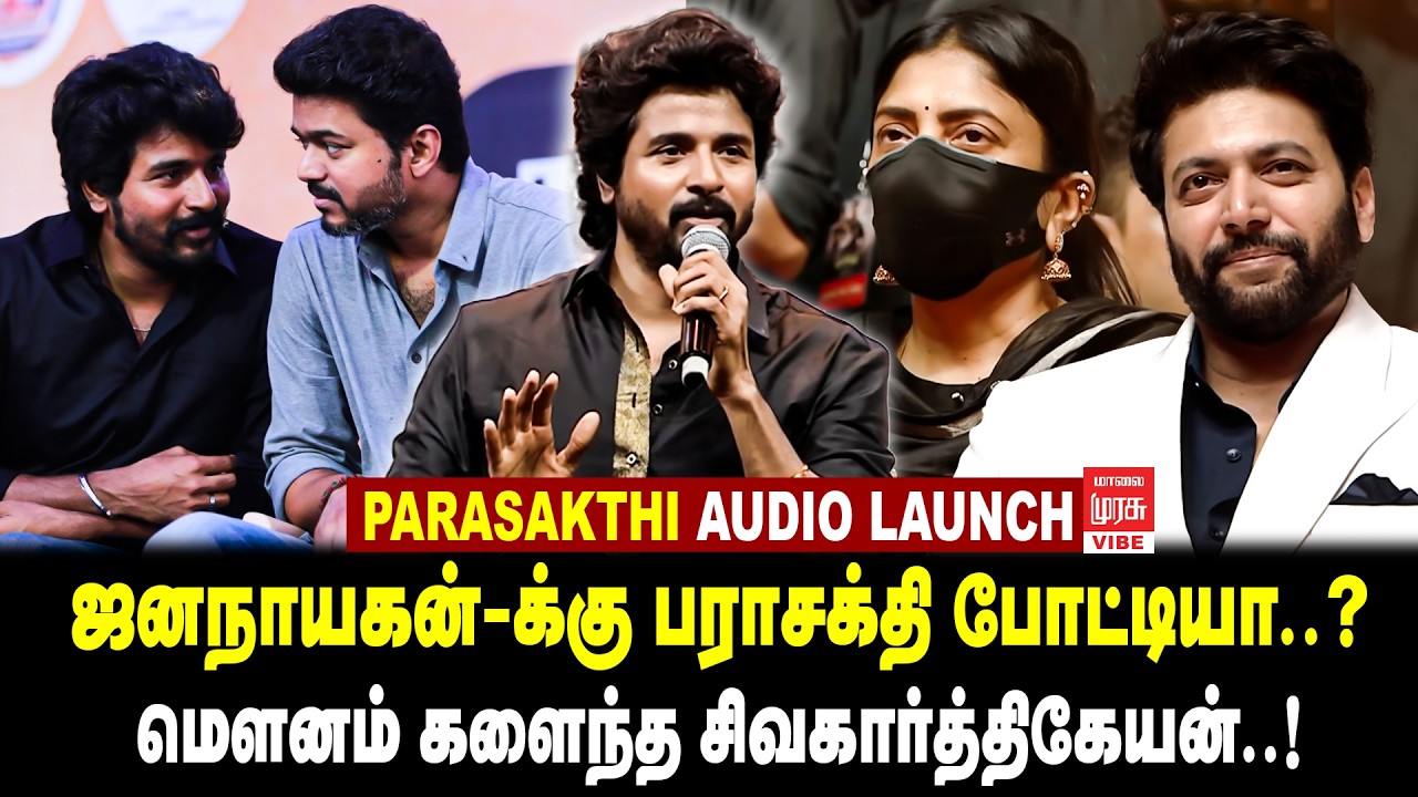 Parasakthi vs Jana Nayagan Release Issue | Sivakarthikeyan’s Bold and Emotional Speech | Vibe