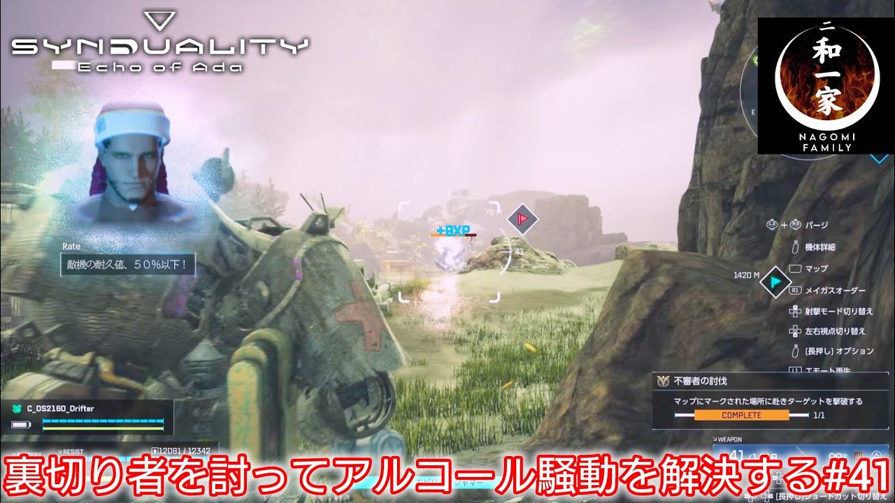 【SYNDUALITY EoA】裏切り者を討ってアルコール騒動を解決する#41※ネタバレあり【実況プレイ】