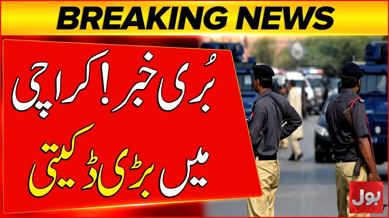 Karachi Under Alert! Major Bank Robbery Incident Details Revealed | Breaking News