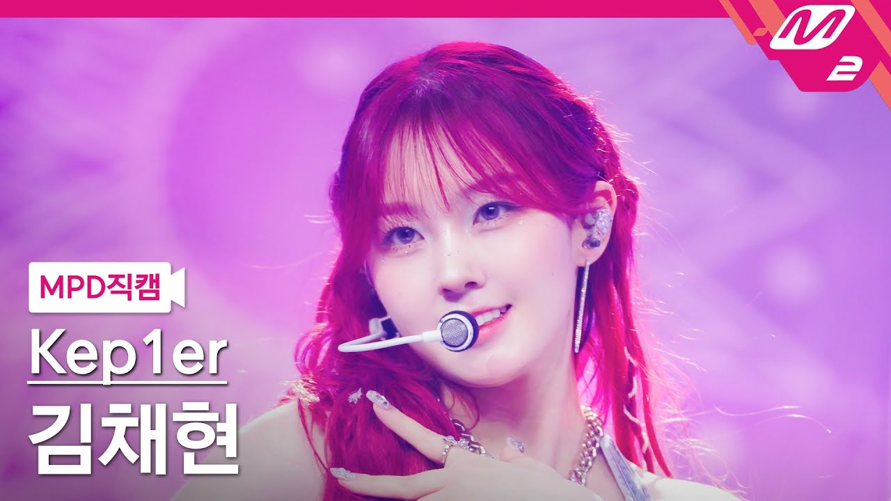 [MPD직캠] 케플러 김채현 직캠 4K 'Shooting Star' (Kep1er KIM CHAEHYUN FanCam) | @MCOUNTDOWN_2024.6.6