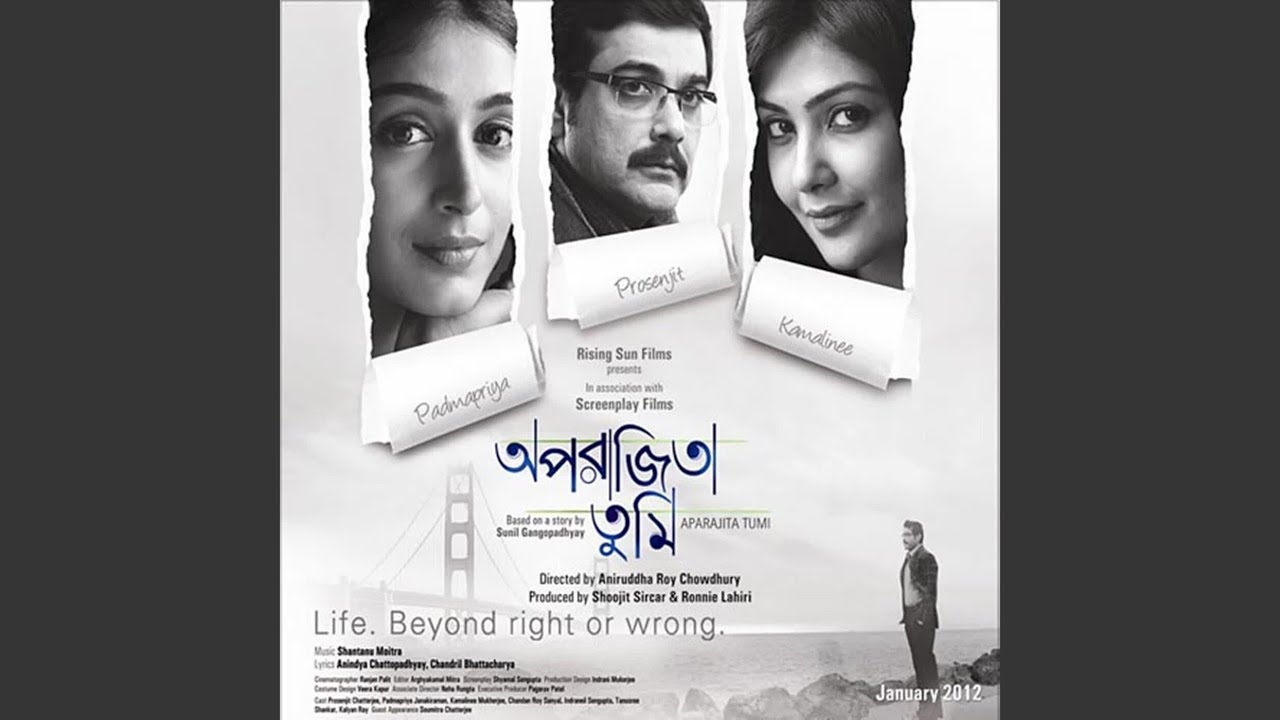 Brishti Biday