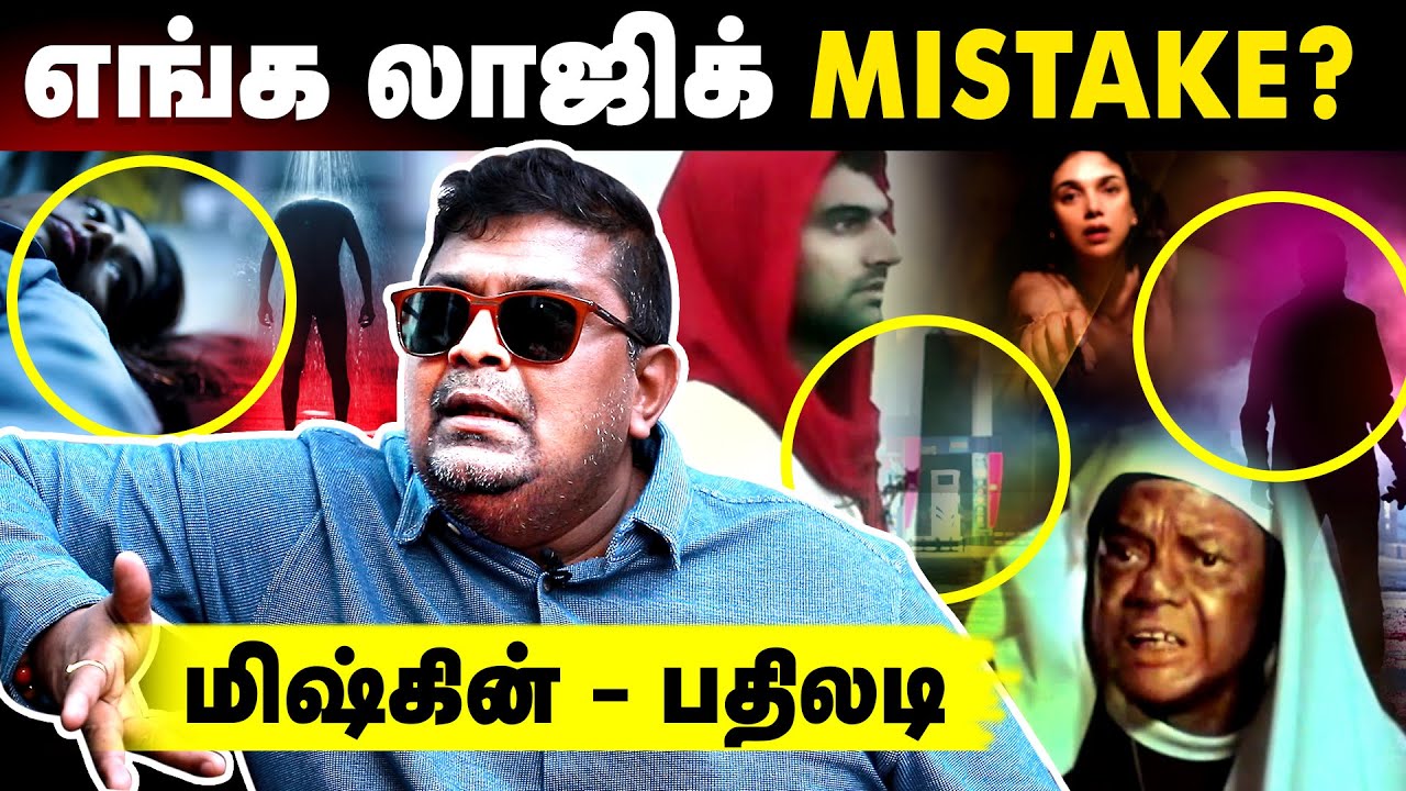 No.1 Category பொண்ணுங்கள கொல்றதுக்கு காரணம் இதுதான்..! Psycho Mysskin Interview | Udhay | Cineulagam