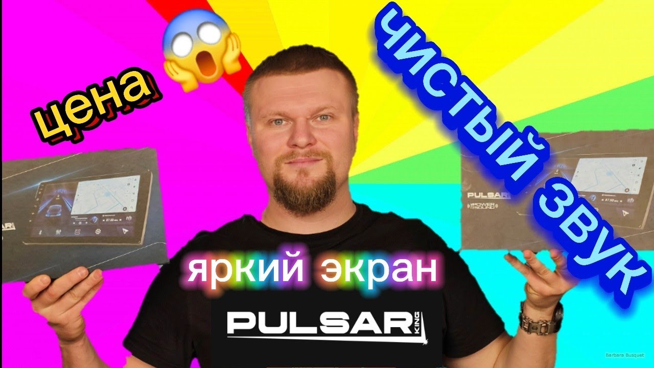 ❤ШИКАРНАЯ замена штатки! Pulsar✅