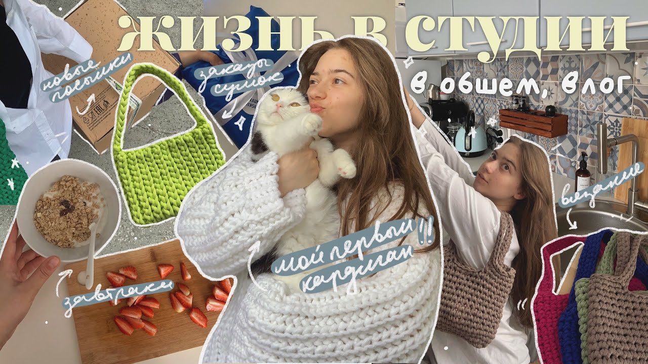тихий влог // связала кардиган! покупки для дома и новые заказы
