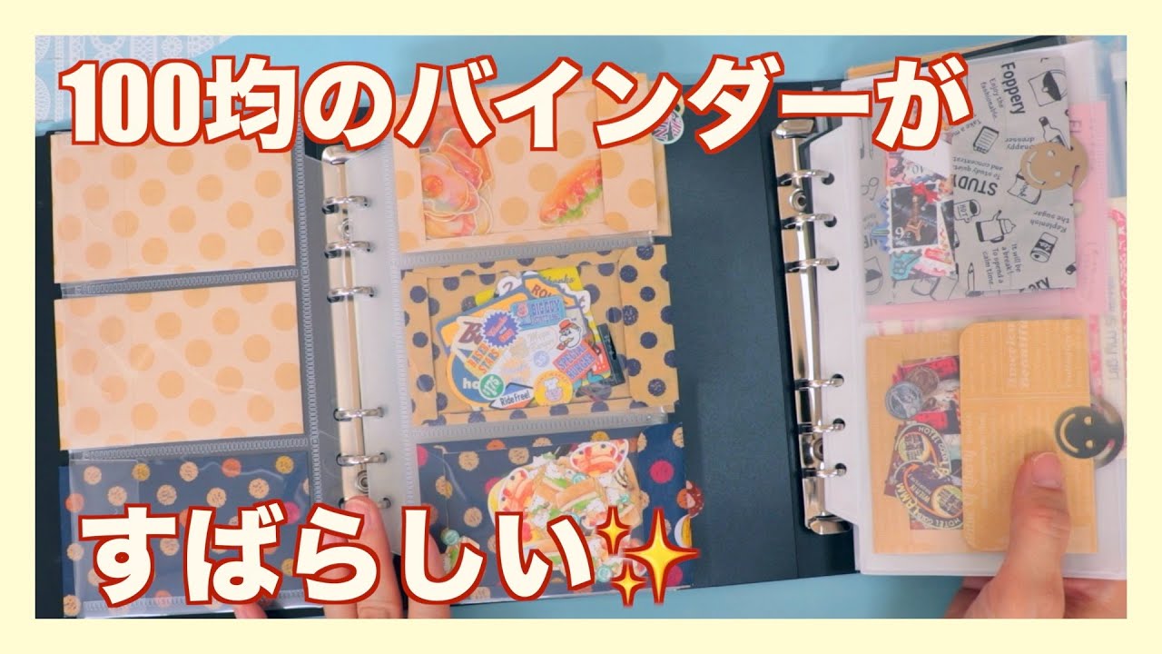 【セリア】最近のおすすめ紙もの収納法