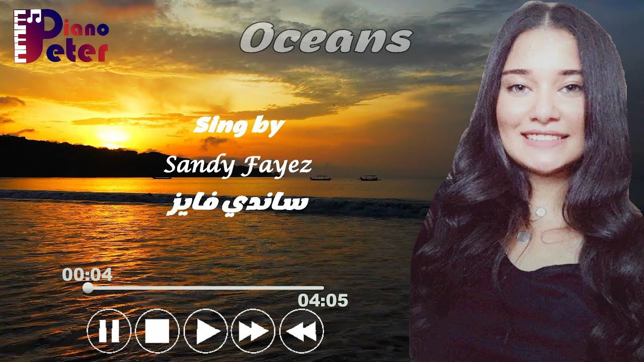 Oceans ( المحيطات ) - Sandy Fayes