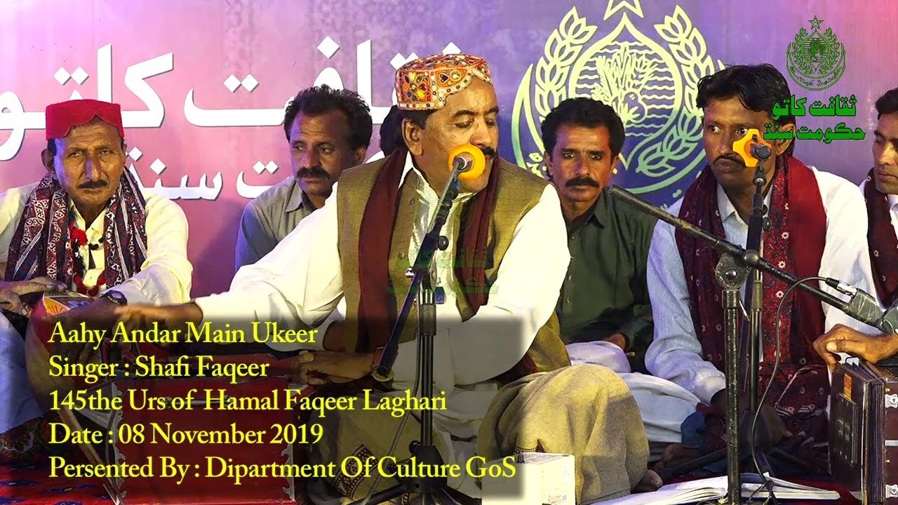 Shafi Faqeer Sings Aahy Andar Main Ukeer in 145th Urs Of Hamal Faqeer