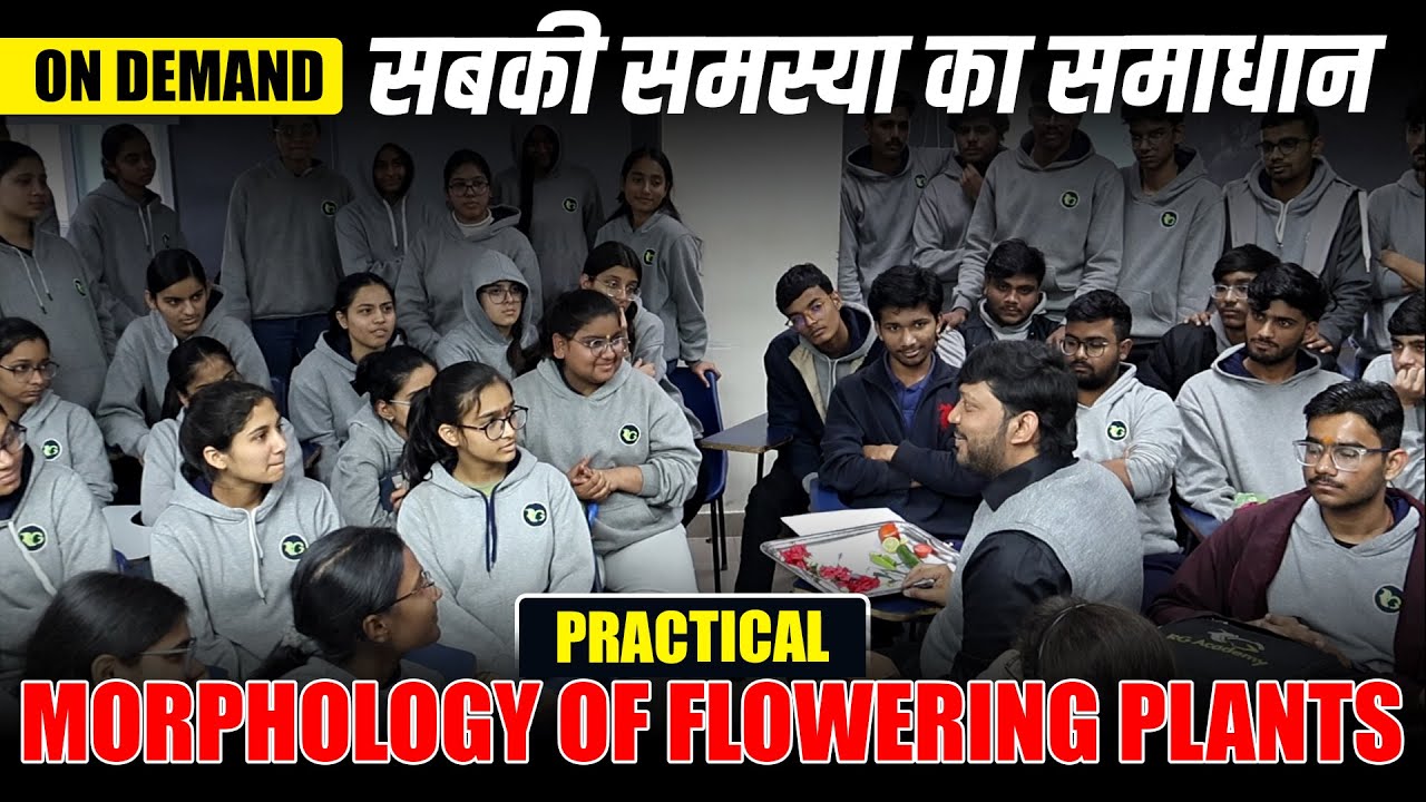 Morphology of Flowering Plants | Sabki Samasya Ka Samadhan |