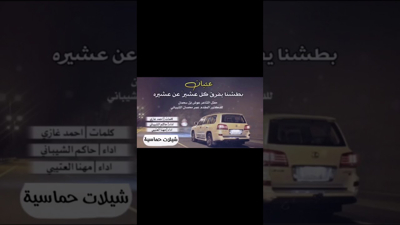 جديد الطرب و الحماس | مهنا العتيبي و حاكم الشيباني | بطشنا يفرق عشيراً من عشيره HD | 2018 | وضع  ✈️