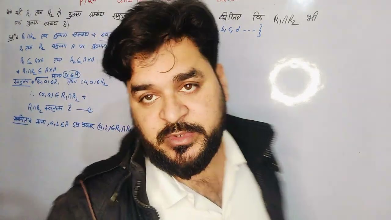 यदि R₁ तथा R₂ समुच्चय A में तुल्यता संबध हैं, तो सिद्ध कीजिए कि R1 R2 भी एकतुल्यता संबंध है। Class12