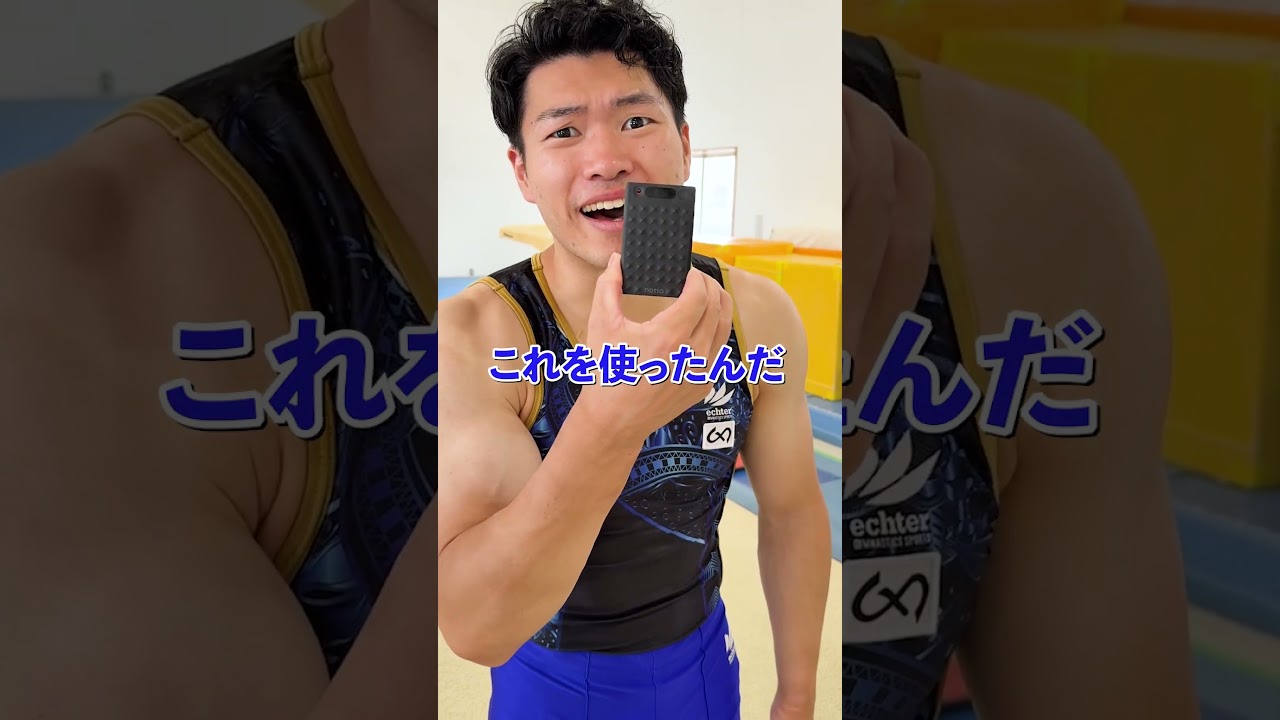 【バク転ができるようになる方法】 #PR #ガジェット #ボイスレコーダー #AI #文字起こし #音声認識 #Notta