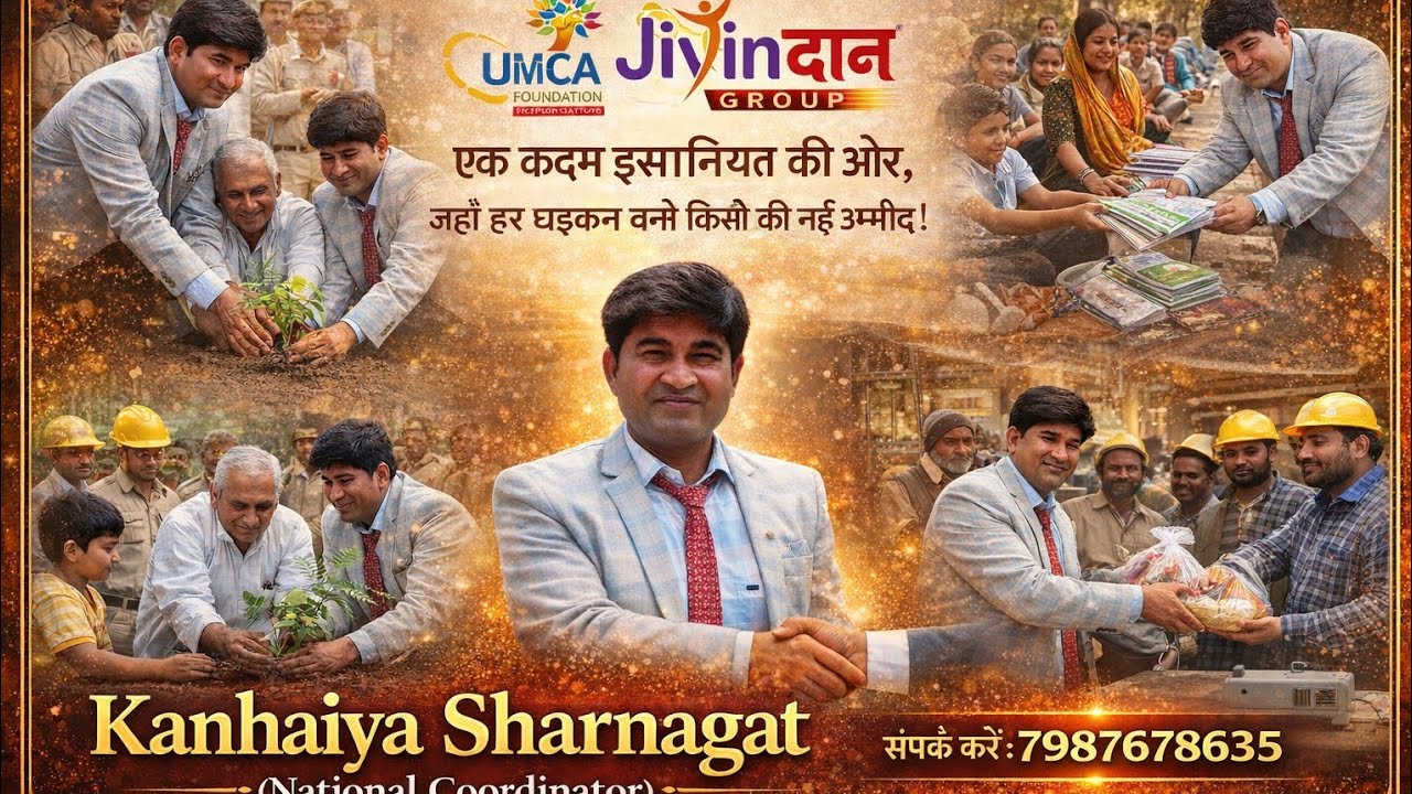 जीवनदान की A to Z सम्पूर्ण जानकारी अब एक ही वीडियो में #kanhaiyasharnagat #jivandangroup #motivation