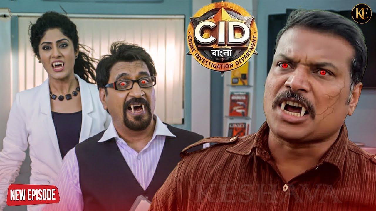 CID টিমের উপর দানবের ছায়া! লাল চোখের ভয়ংকর সত্য || CID Bangla || নতুন পর্ব ২০২৬