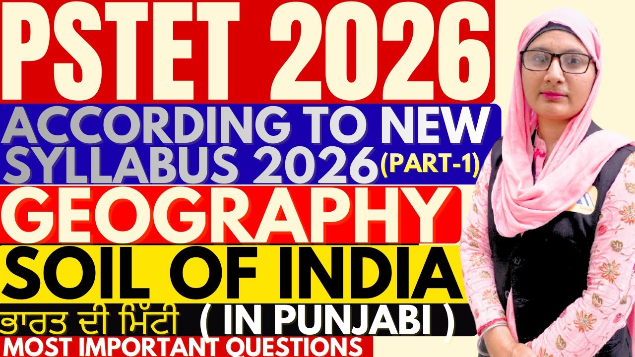 Soil of India Geography | PSTET CDP | CDP PSTE Paper 1 | CDP PSTET | PTET 2026 | PSTET Syllabus 2026