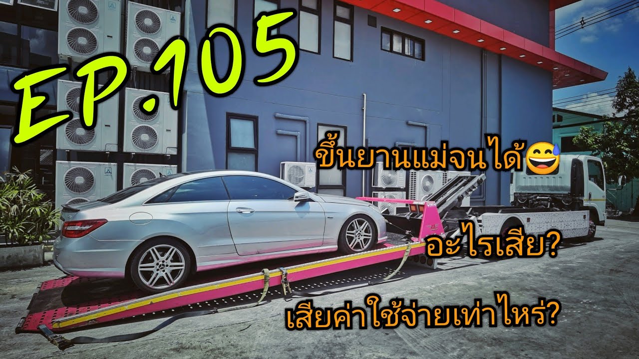 W212,W204,C180,E250,W207ปัญหายอดฮิต​ ไดร์สตาร์ท M271​เสีย​​ เปลี่ยนก่อนได้ ไม่ต้องรอให้เสีย EP.105