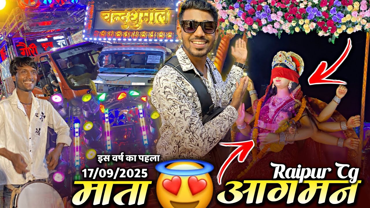 #Vlog 🥳 इस वर्ष का पहला - Mata Aagman Raipur 2025 Vlog | Gauri Kripa + Chandu Dhumal #BiruSahuVlogs 