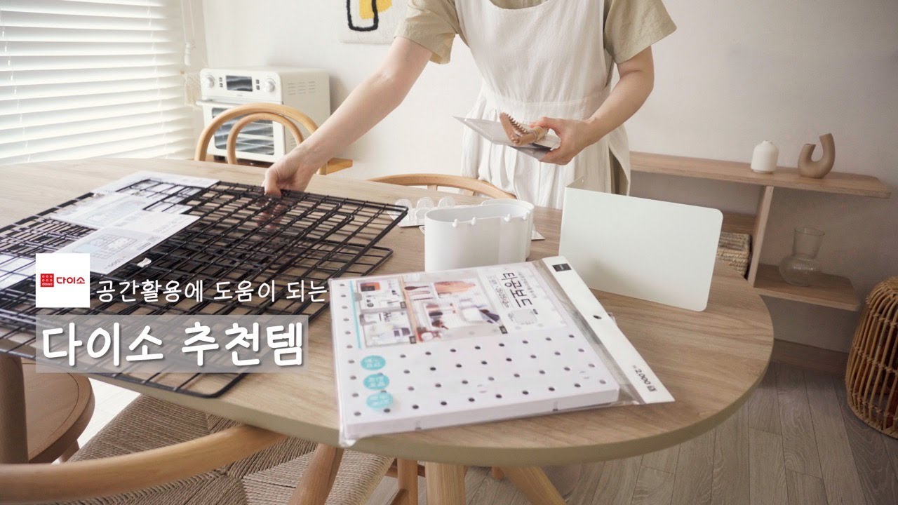(SUB)공간활용에 도움이 되는 다이소(daiso) 추천템- 네트망의 다양한 활용 꿀팁 /주방의 작은 변화로 편해진 동선/유용한 창틀솔/살림브이로그