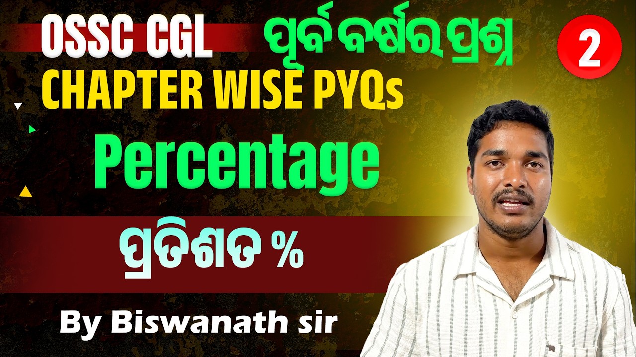 OSSC CGL CHAPTER WISE Previous Year Questions Math | Percentage by Biswanath sir