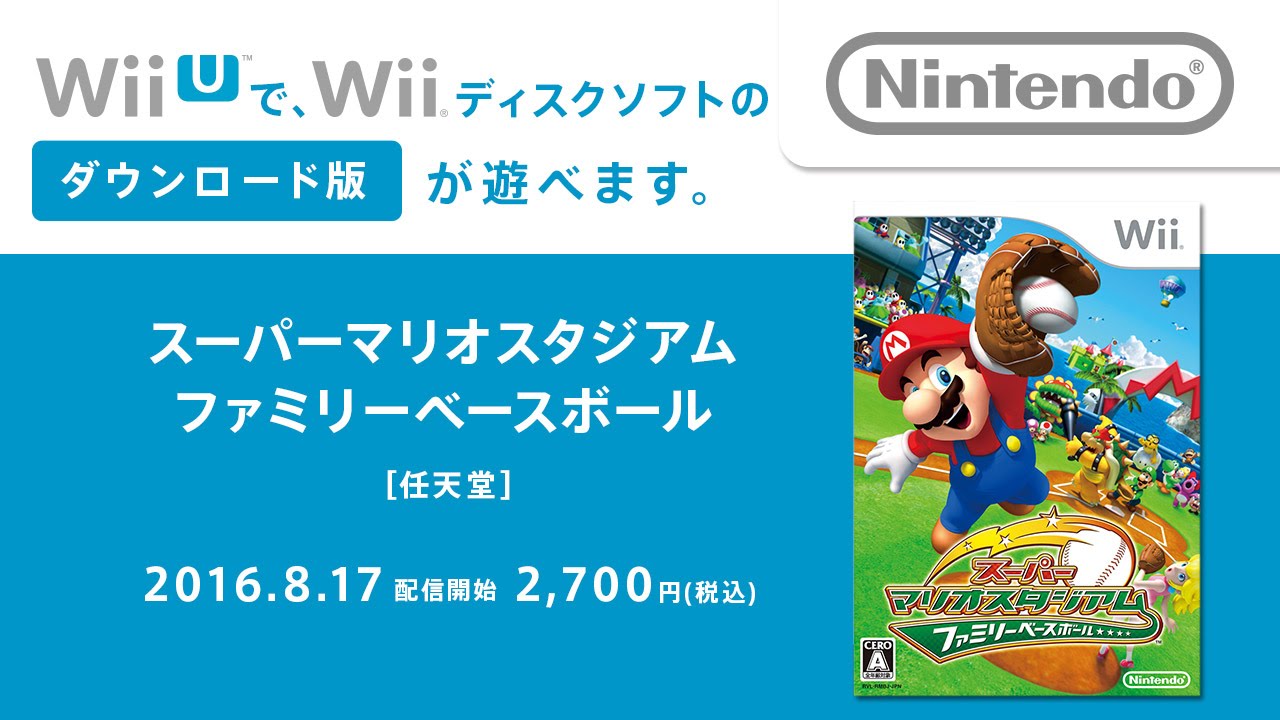 スーパーマリオスタジアム ファミリーベースボール 紹介映像