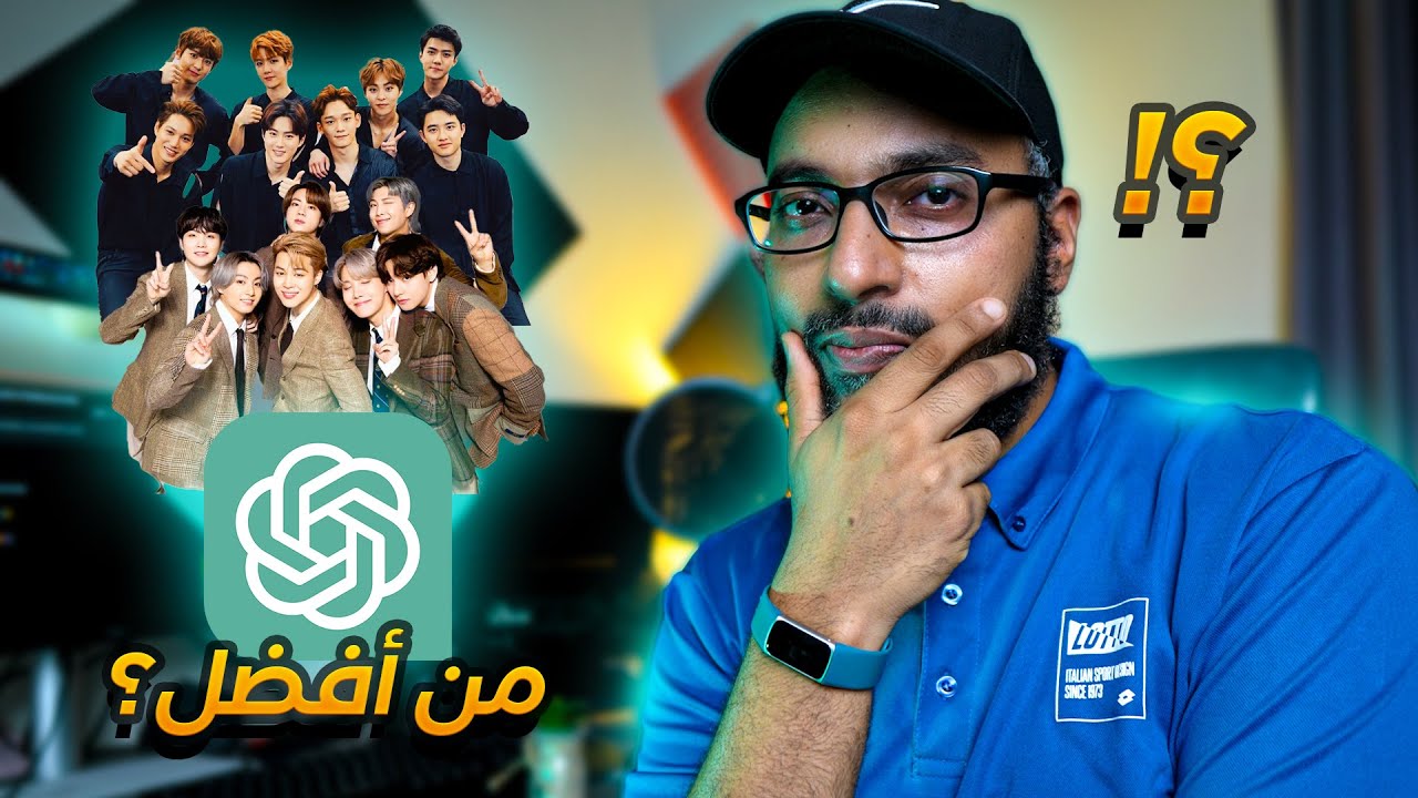 ماهو رأي الذكاء الإصطناعي في فرق الكيبوب ... رائع جدا