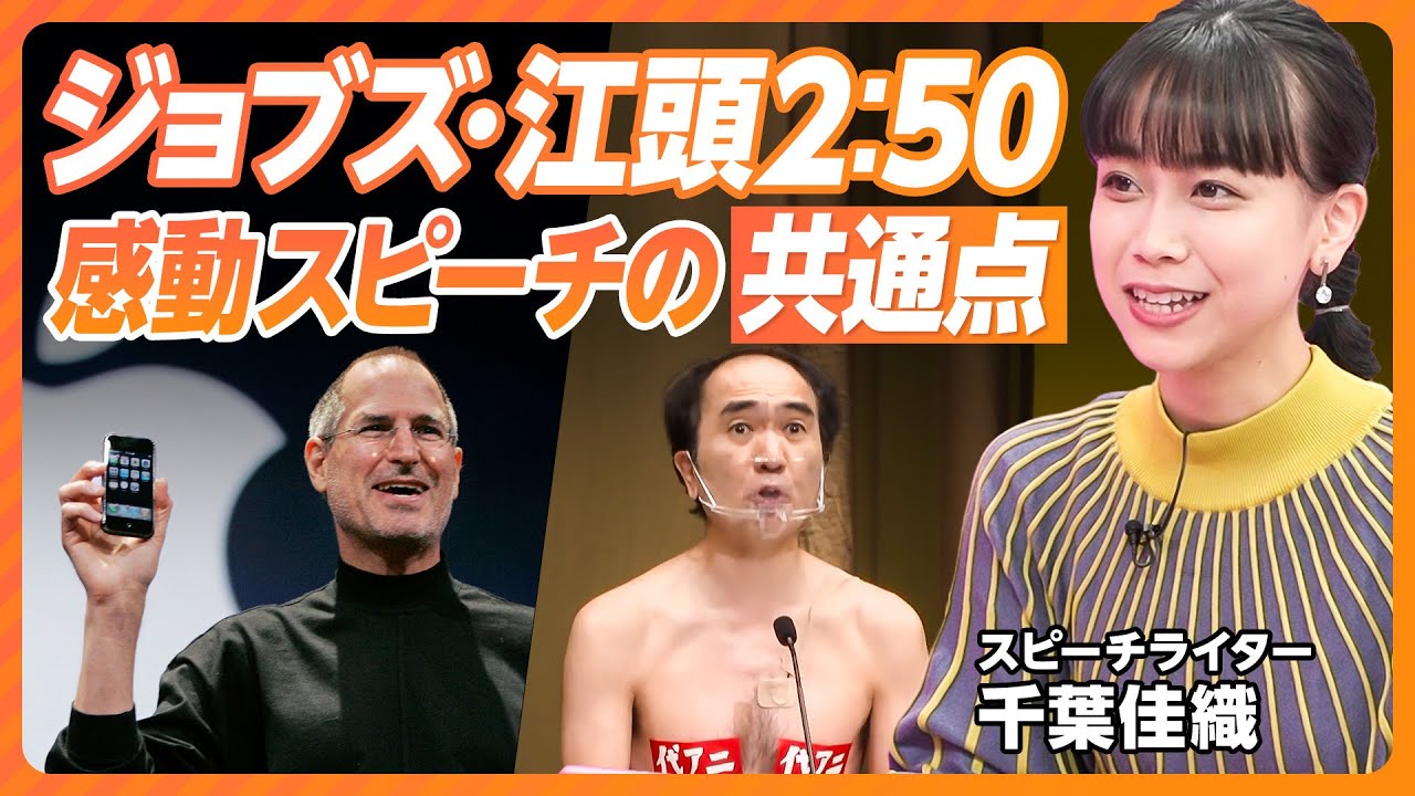 【実践できる伝え方テク】人々を魅了する伝え方は真似できる／感動スピーチの作り方／沈黙も、語りの一部だ／面接・プレゼンで使える技術／PIVOT LEARNING