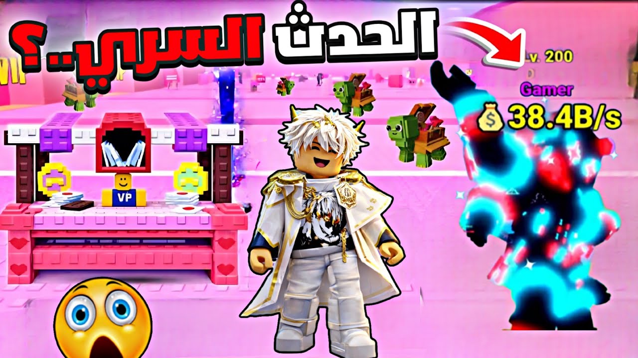 ماب التسونامي دخلت حدث سري ( وجبت انفينتي دايموند!! 😱 🔥 ) Escape Tsunami For Brainrots