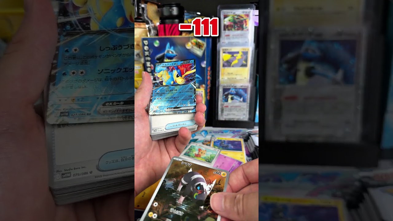 Will I Hit BIG? #pokemon