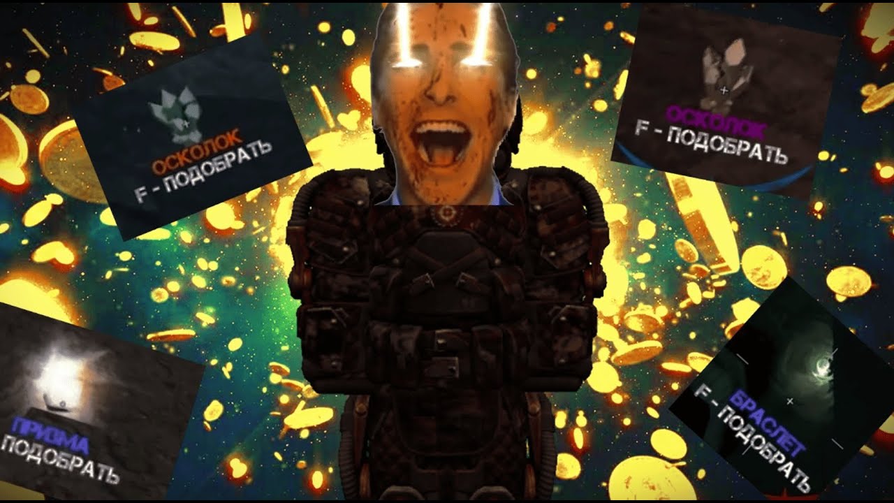 STALCRAFT: X - СТАЛ БОГАЧЕ ПАНИКСА ЗА ОДИН ВЫБРОС в любече!!!