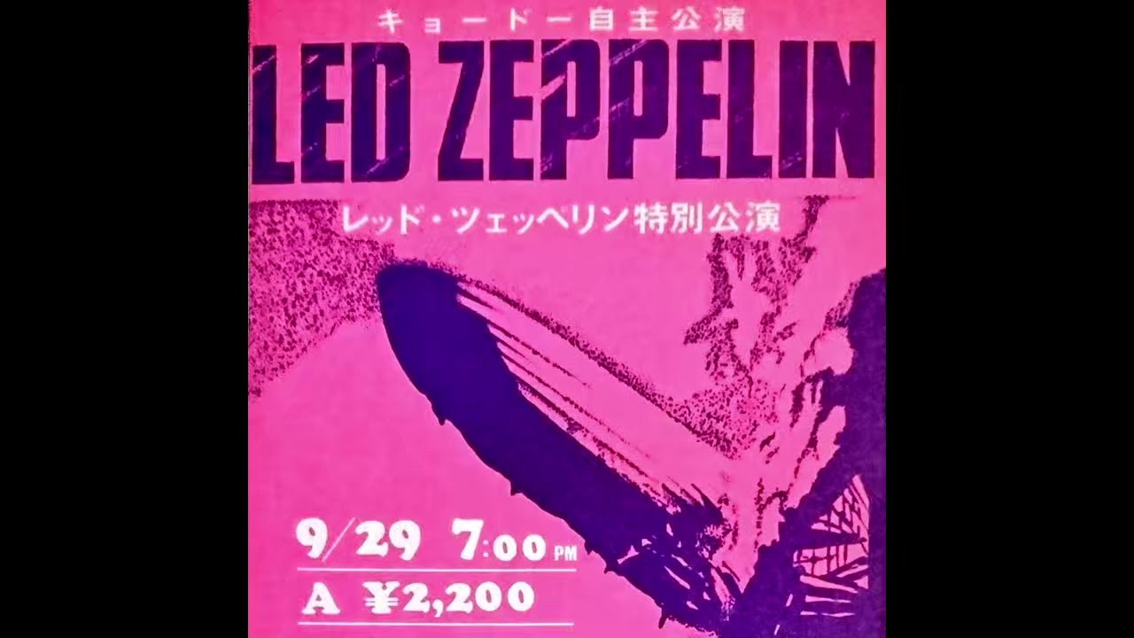 Led Zeppelin Osaka 1971 Immigrant Song [New AI Enhancement Project Test]