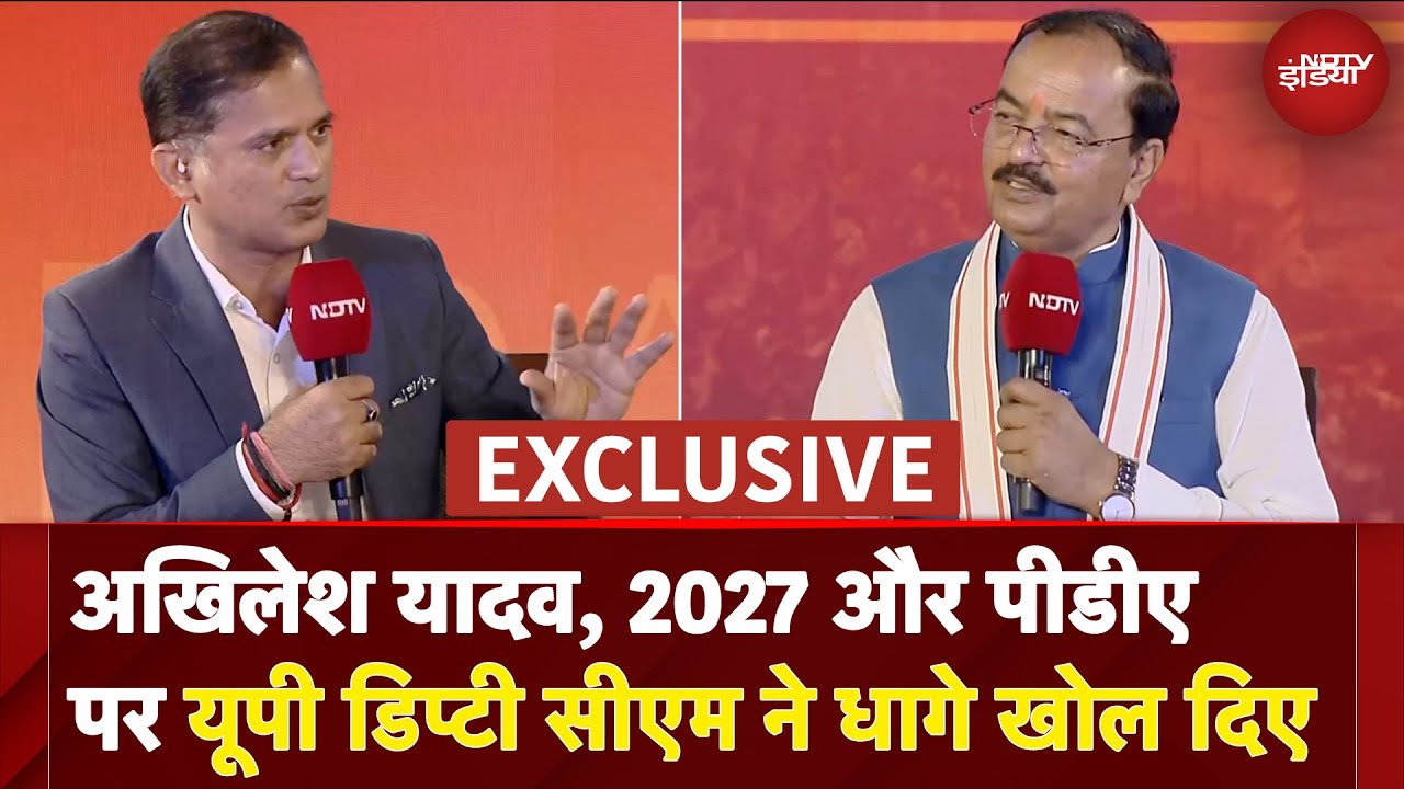 Akhilesh Yadav, 2027 और PDA पर यूपी Deputy CM Keshav Prasad Maurya ने धागे खोल दिए