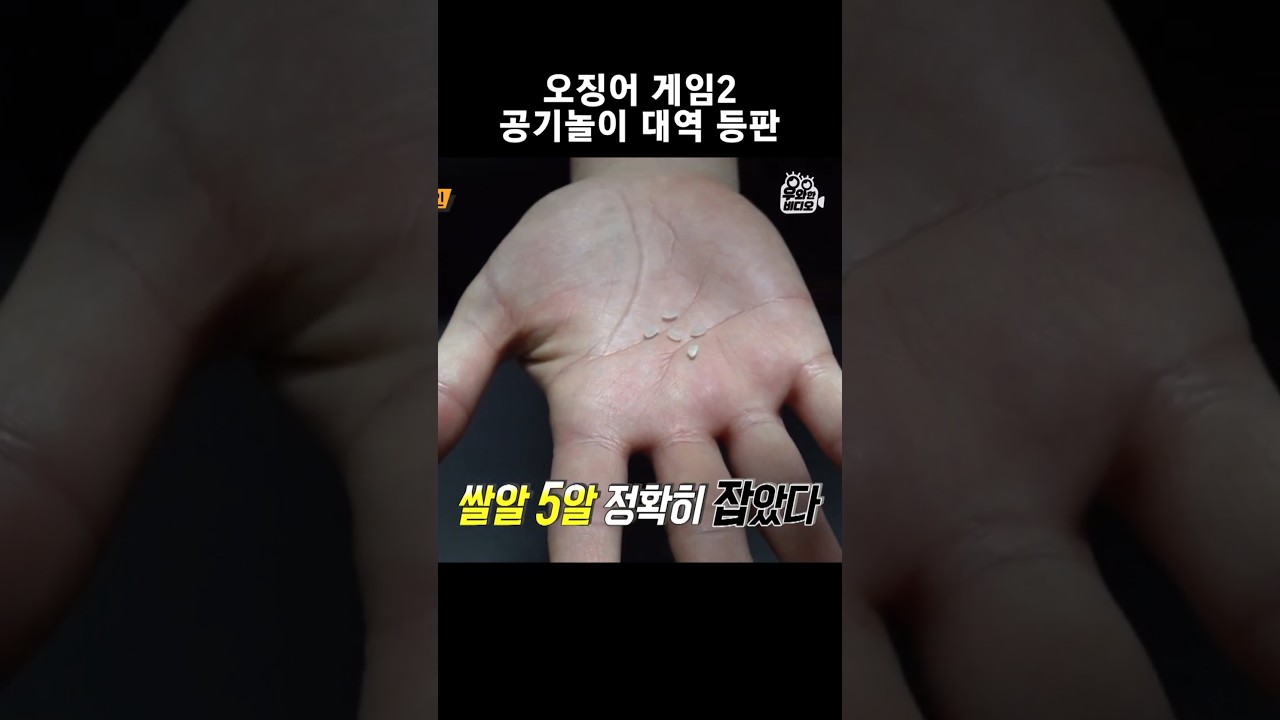 강하늘이 공기를 잘했던 이유 #생활의달인 #Shorts