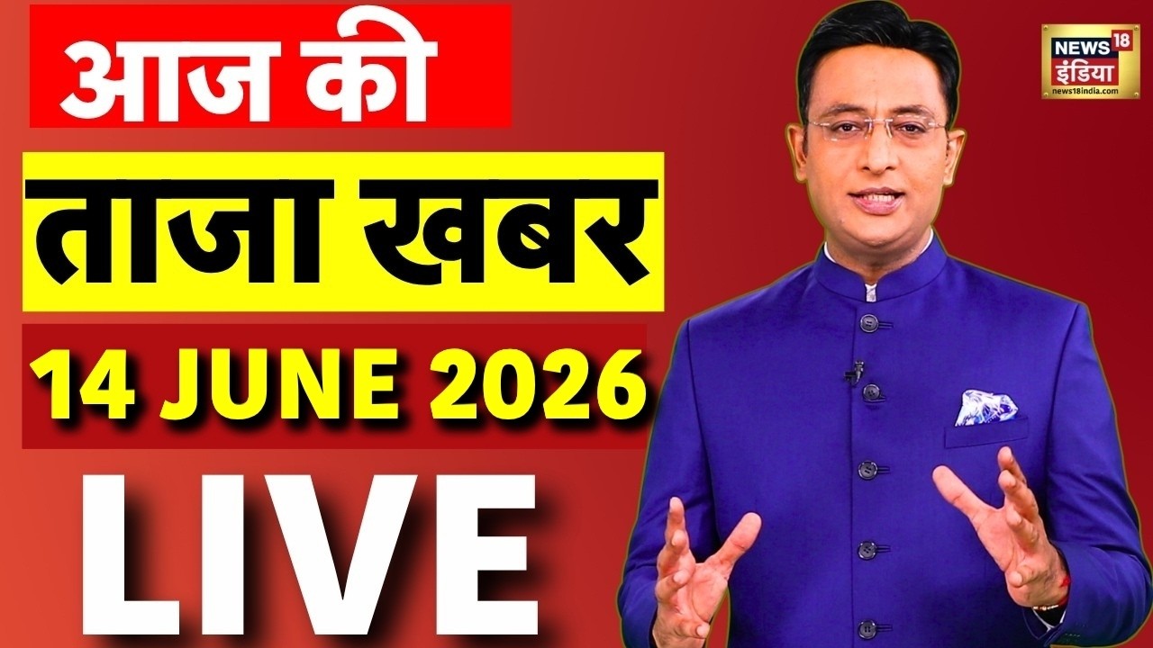 Aaj Ki Taaja Khabar: PM Modi France Visit | Trump-Modi Meeting | G7 Summit | US Iran War | LIVE