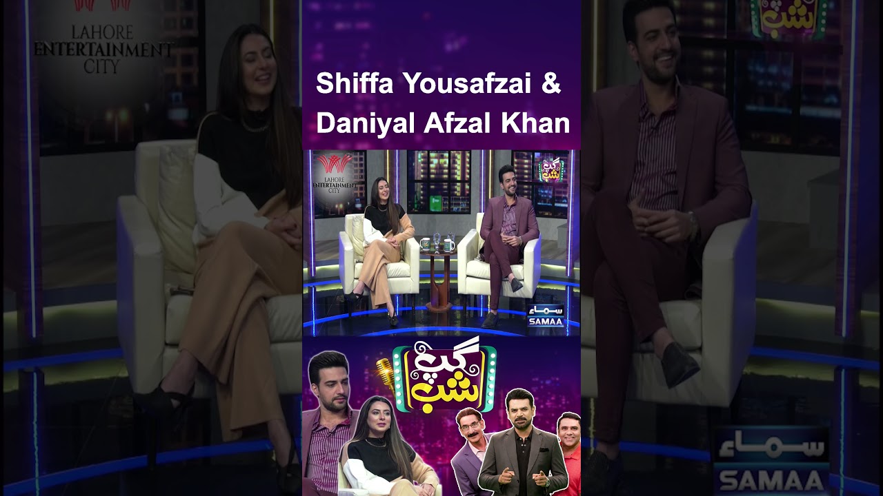 Gup Shab | Shiffa Yousafzai (Morning Show Host) & Daniyal Afzal Khan (Actor) | Teaser | SAMAA TV