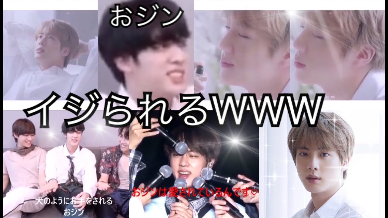 【BTSジン】愛されキャラ♡ジンニム、盛大にイジられるWWW🤣😍【防弾少年団】