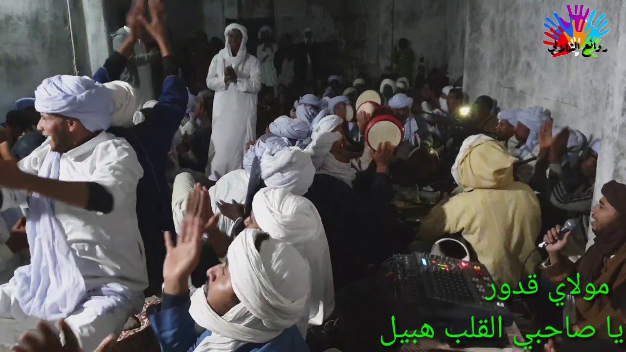 يا صاحبي القلب هبيل (مولاي قدور)