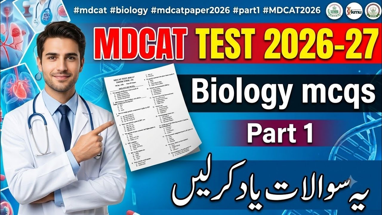 MDCAT paper 2026-27 | Part 1 | biology mcqs | medical entry test Pakistan | #mdcat  |
