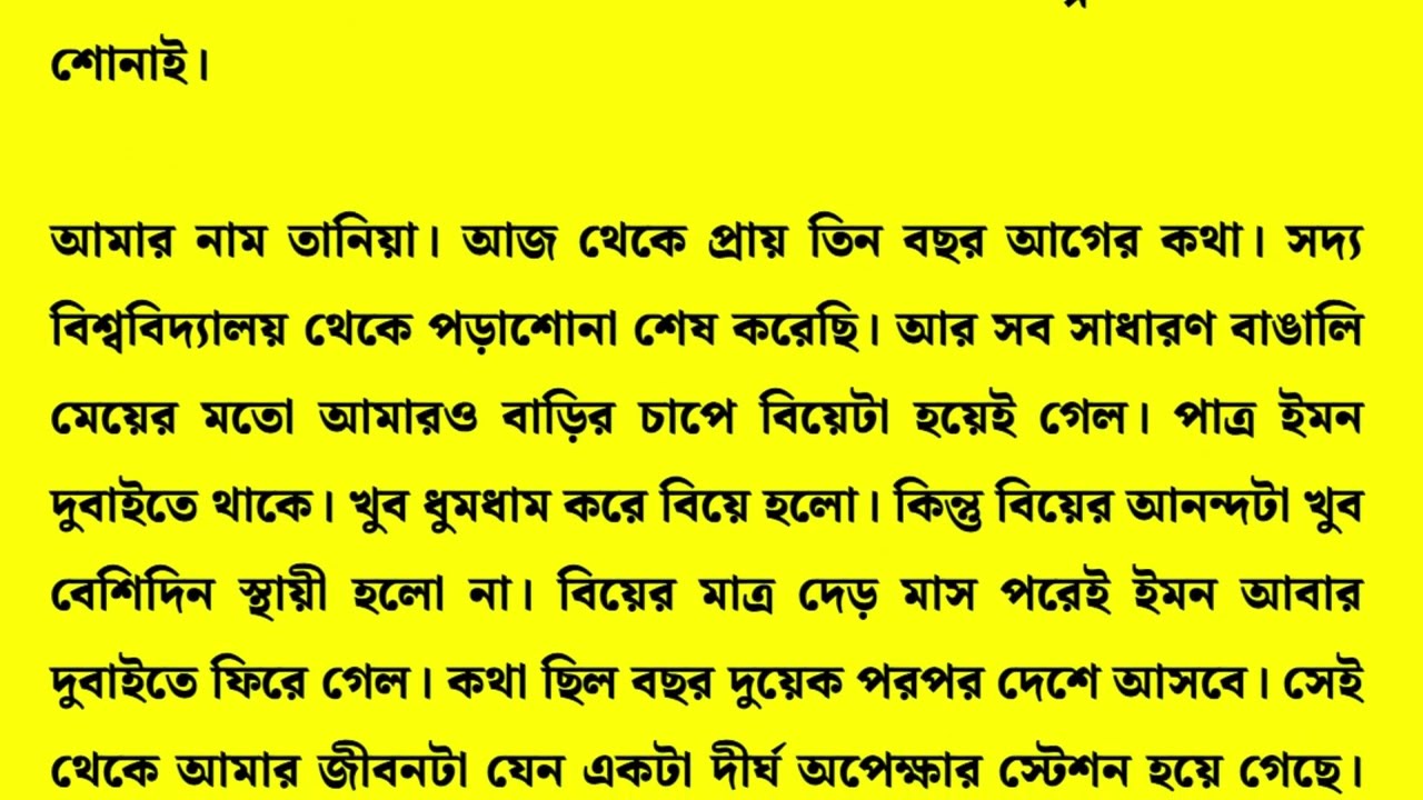 New Emotional & Motivational Bangla Story | Heart Touching Golpo That Will Inspire You #110