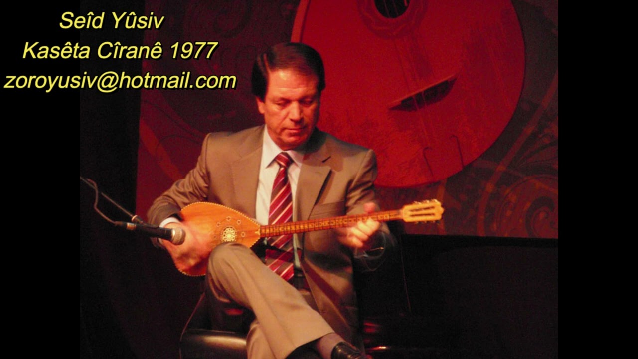 Seîd Yûsiv - Kasêta Cîranê 1977 - سعيد يوسف - جيراني - كاسيت