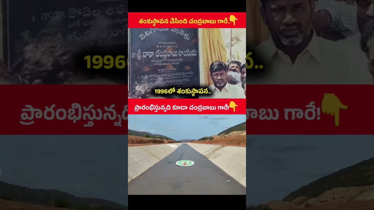 CM Chandrababu to Launch Phase 1 On 31st August